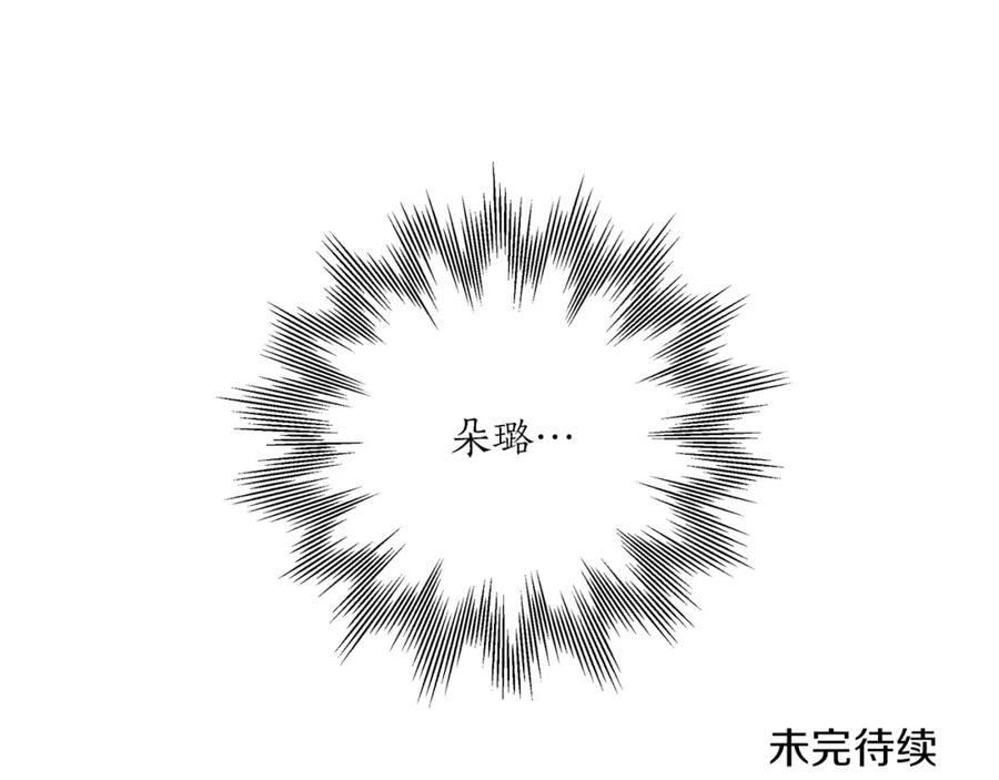 一切都是错觉 第36话 不自量力 第143页
