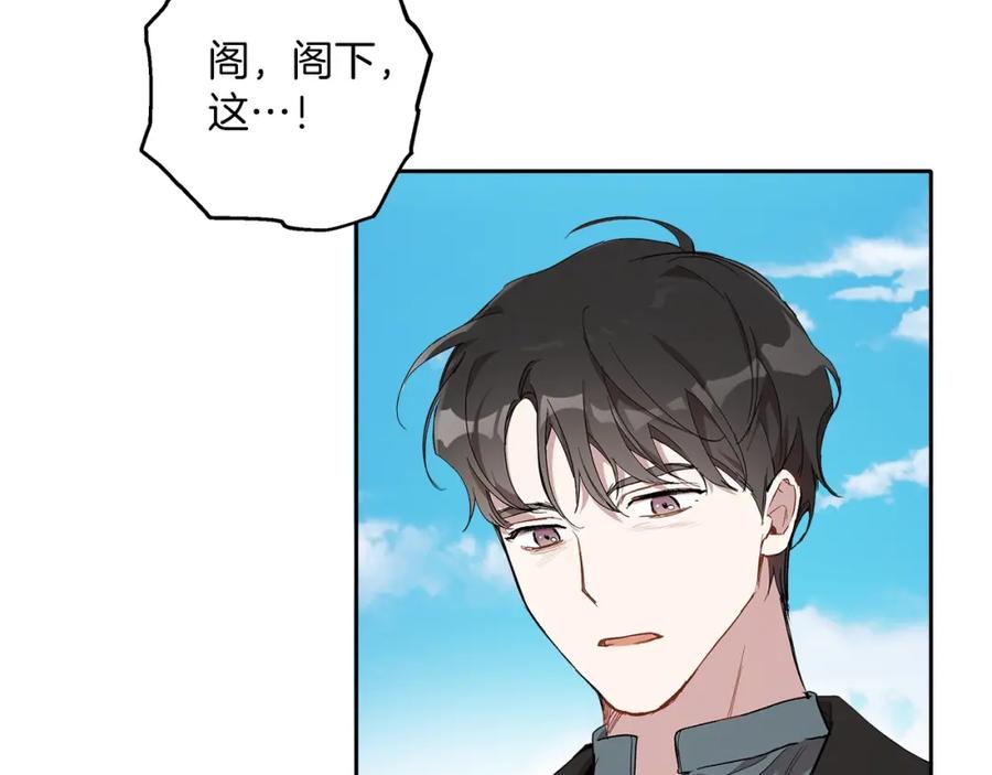 一切都是错觉 第36话 不自量力 第124页