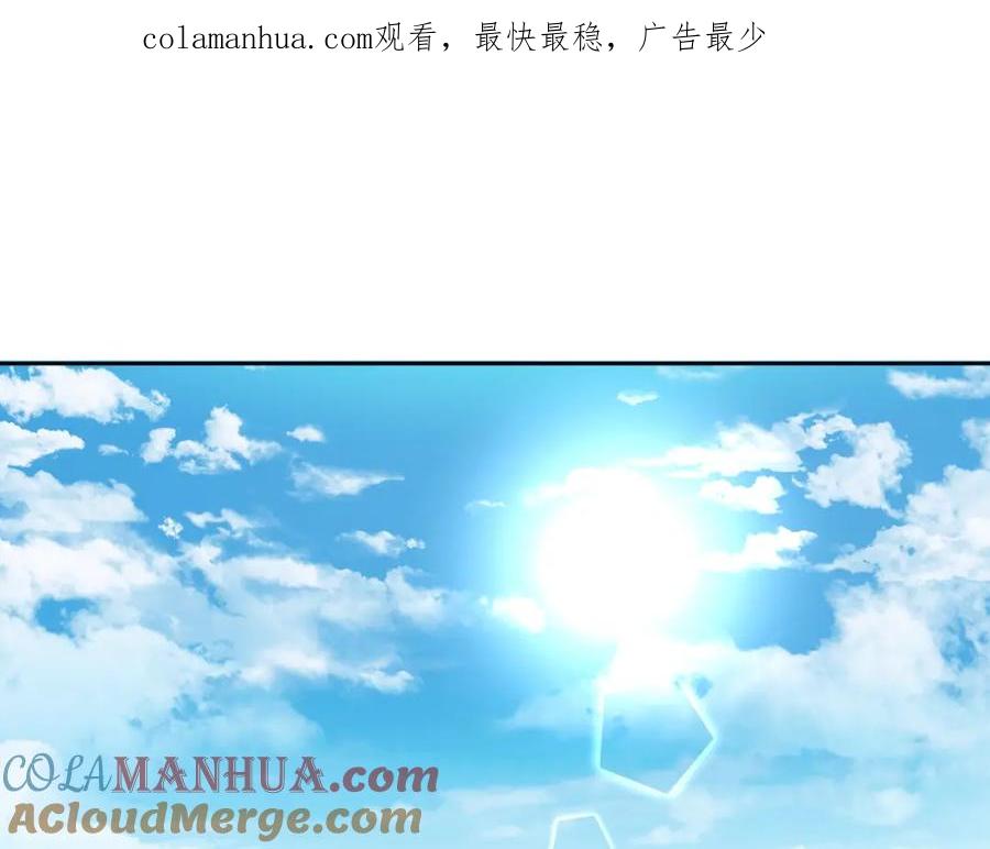 一切都是错觉 第36话 不自量力 第1页