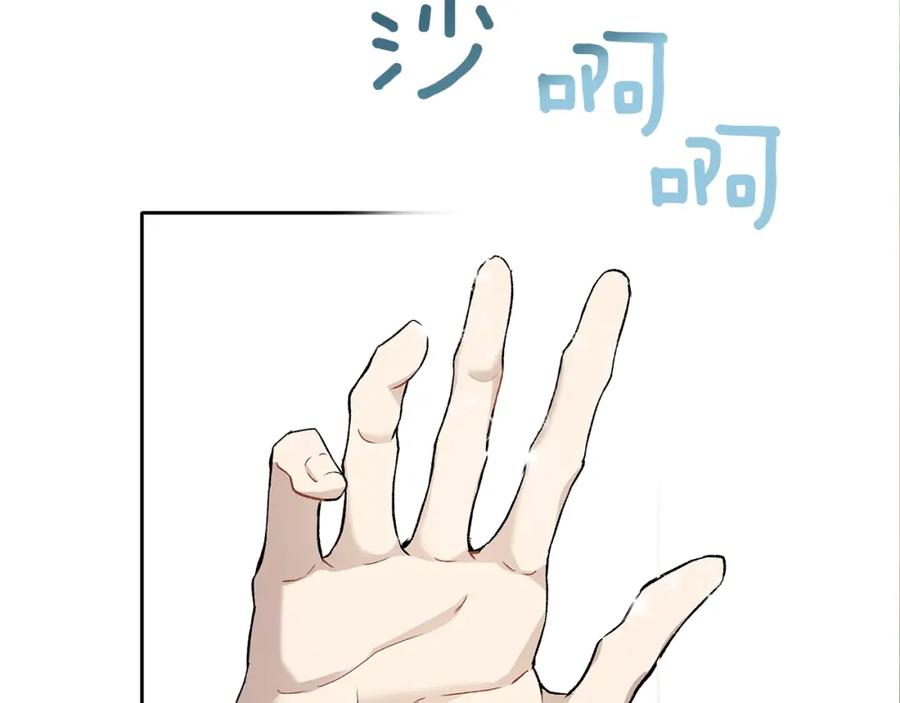 一切都是错觉 第36话 不自量力 第110页