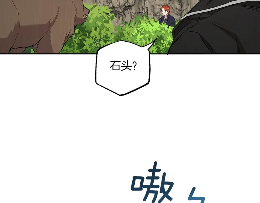 一切都是错觉 第36话 不自量力 第32页