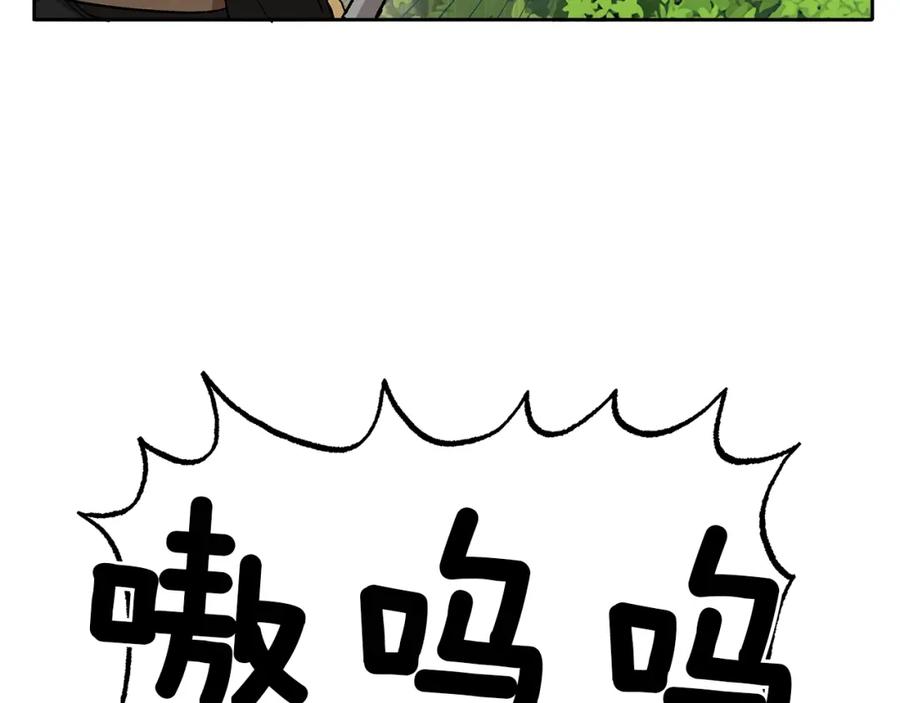 一切都是错觉 第36话 不自量力 第40页