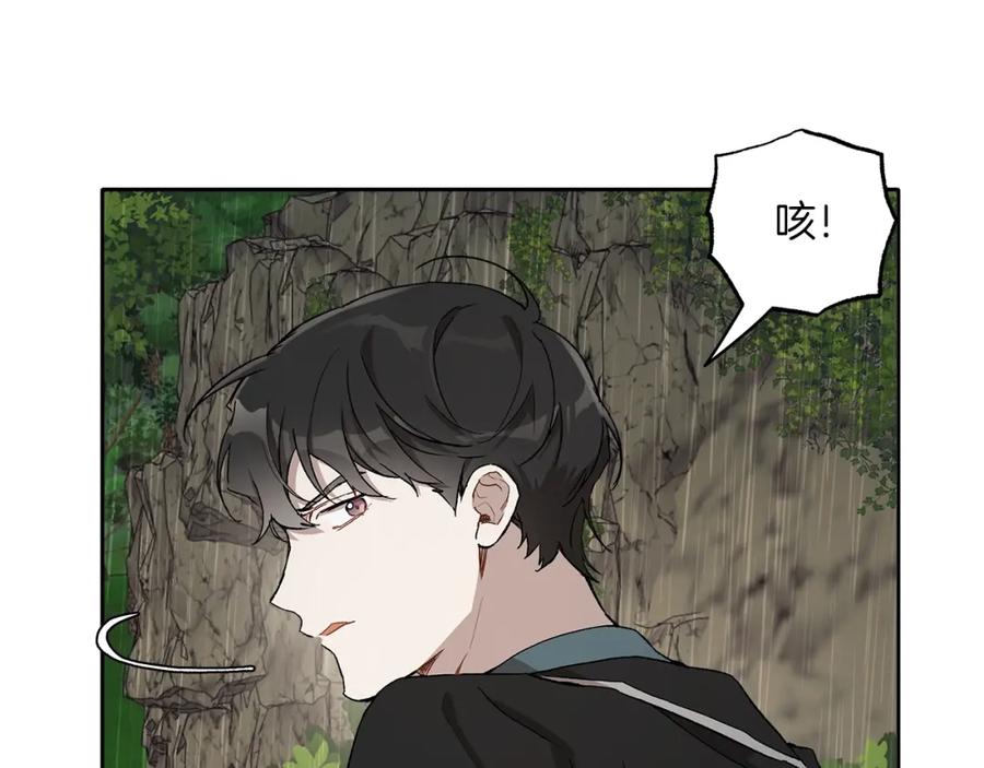 一切都是错觉 第36话 不自量力 第43页
