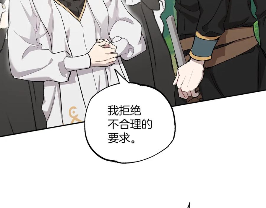 一切都是错觉 第36话 不自量力 第102页