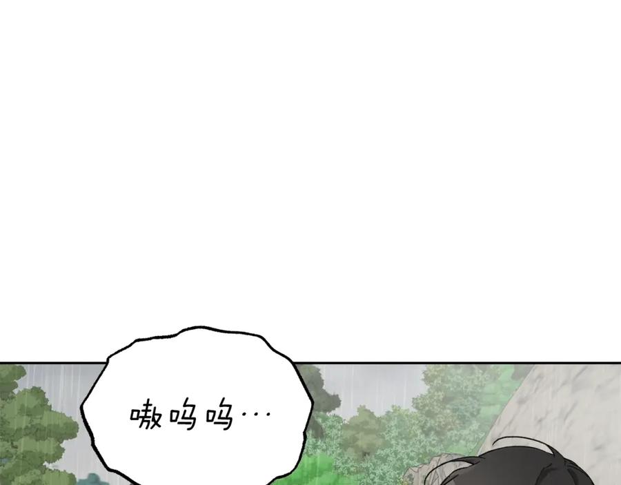 一切都是错觉 第36话 不自量力 第28页