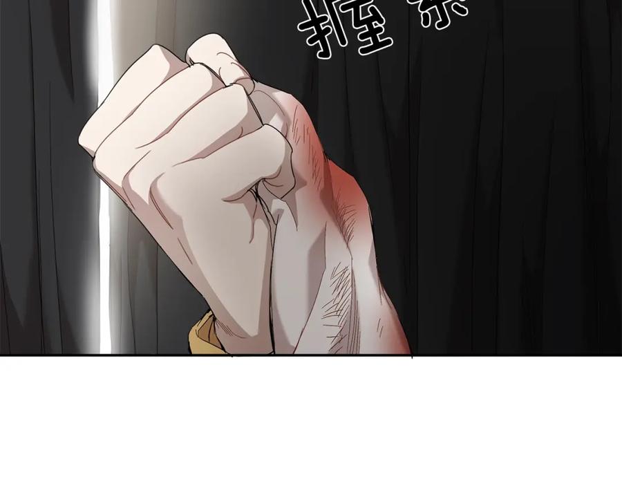 一切都是错觉 第36话 不自量力 第142页