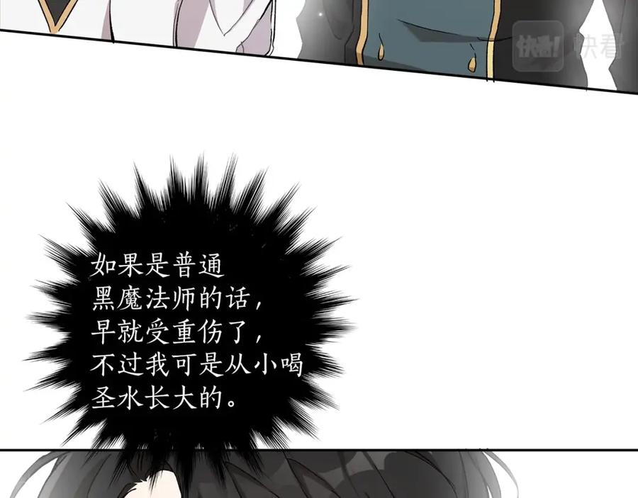一切都是错觉 第36话 不自量力 第118页