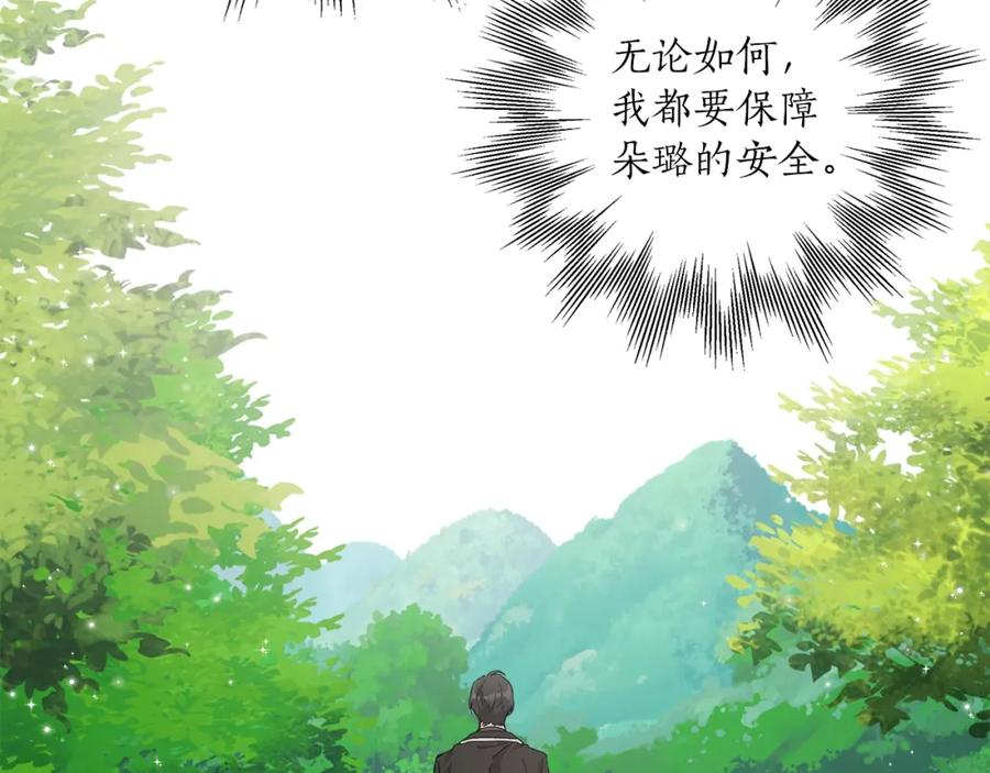 一切都是错觉 第36话 不自量力 第59页