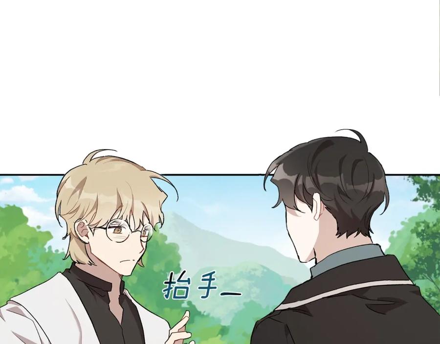 一切都是错觉 第36话 不自量力 第108页