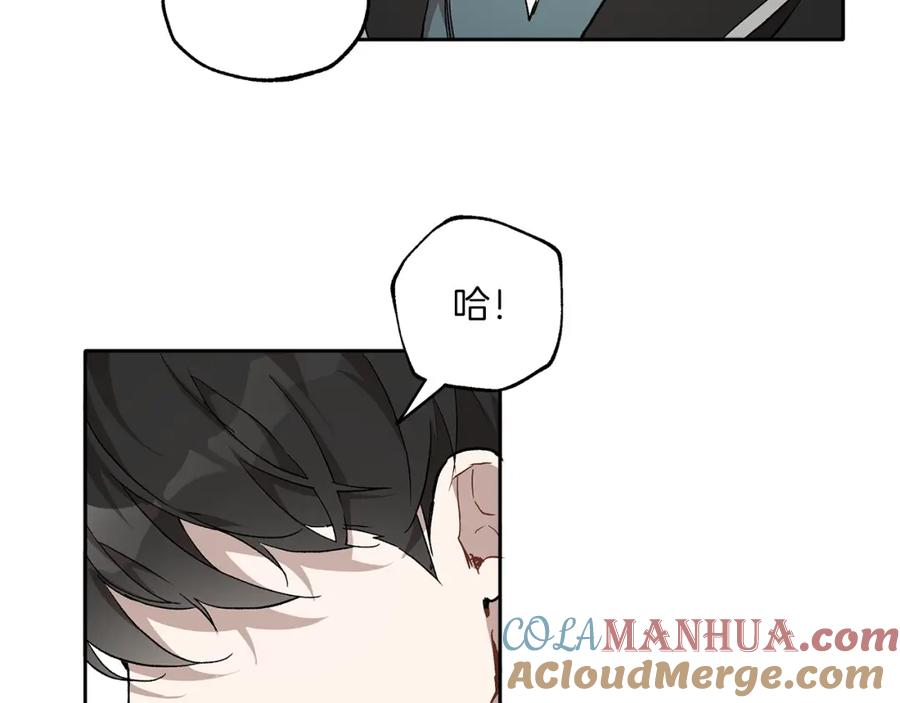 一切都是错觉 第36话 不自量力 第97页