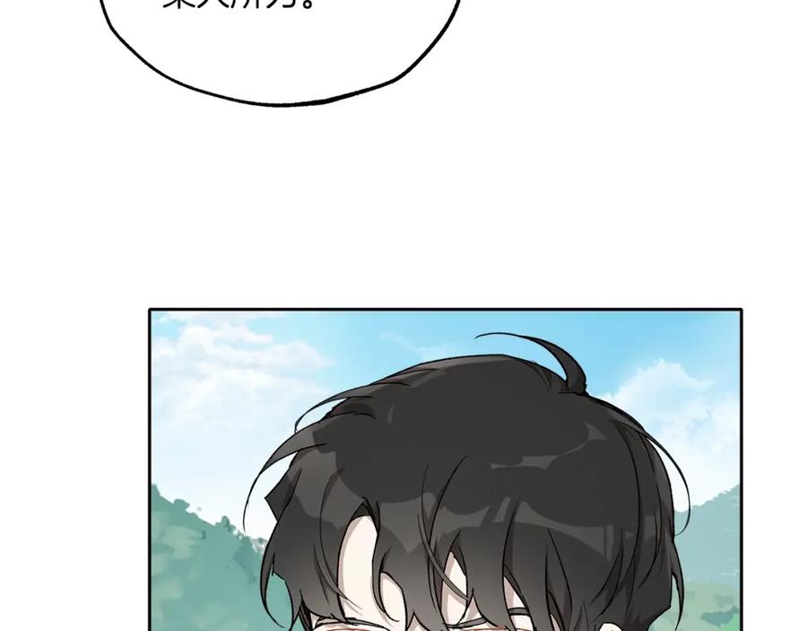 一切都是错觉 第36话 不自量力 第91页