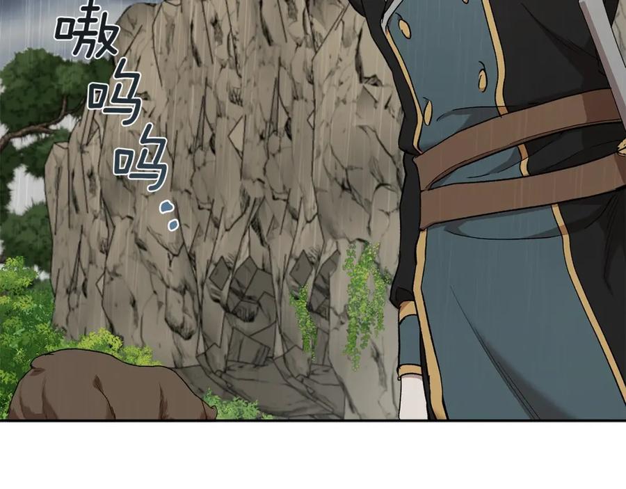 一切都是错觉 第36话 不自量力 第36页