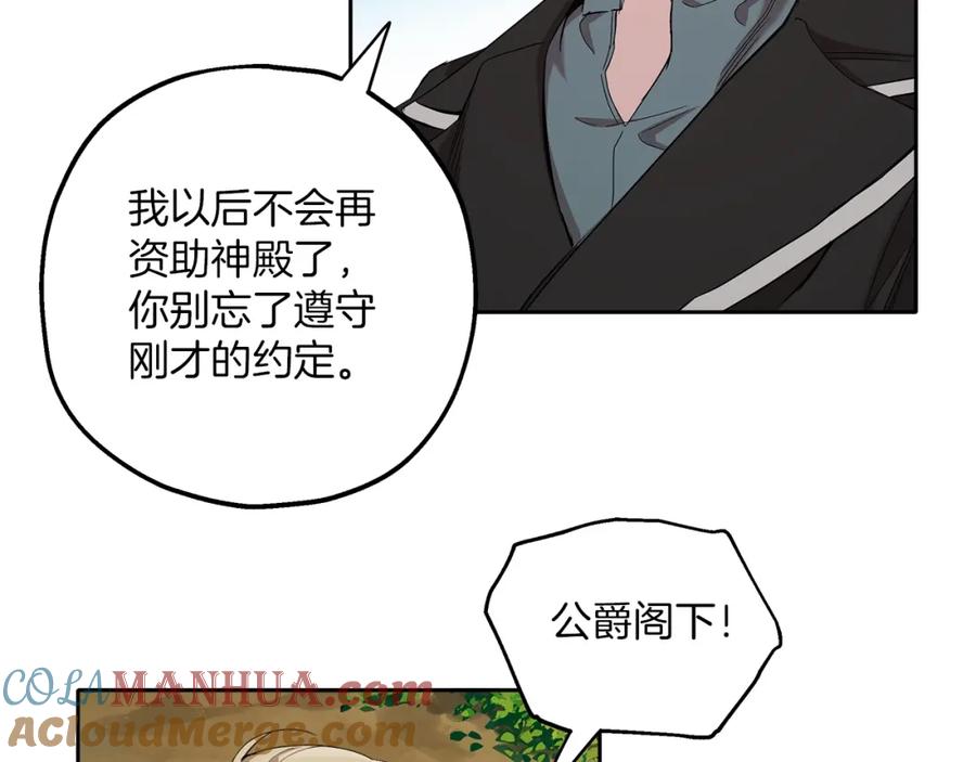 一切都是错觉 第36话 不自量力 第125页
