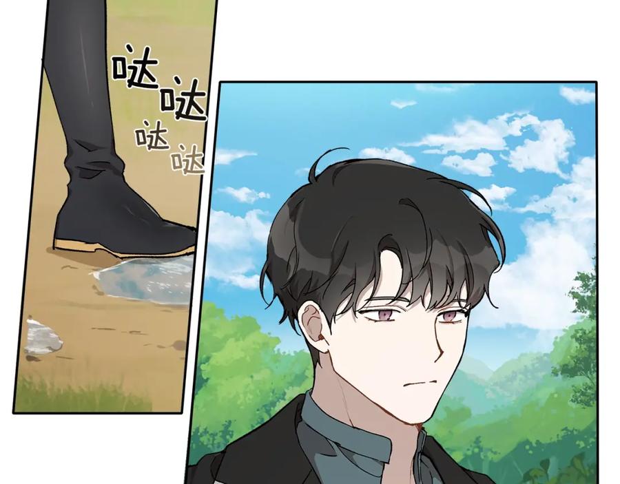 一切都是错觉 第36话 不自量力 第6页