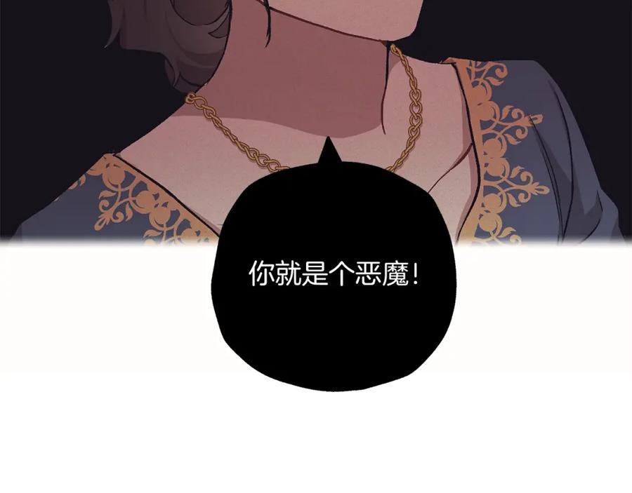 一切都是错觉 第36话 不自量力 第55页
