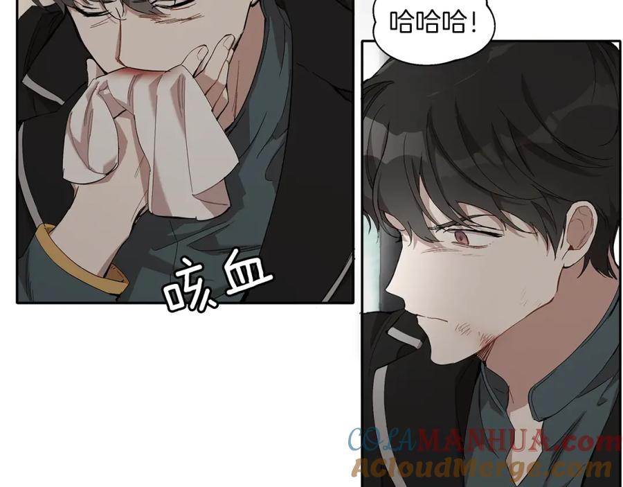 一切都是错觉 第36话 不自量力 第133页