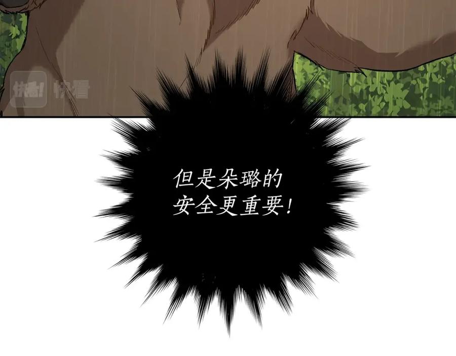 一切都是错觉 第36话 不自量力 第42页