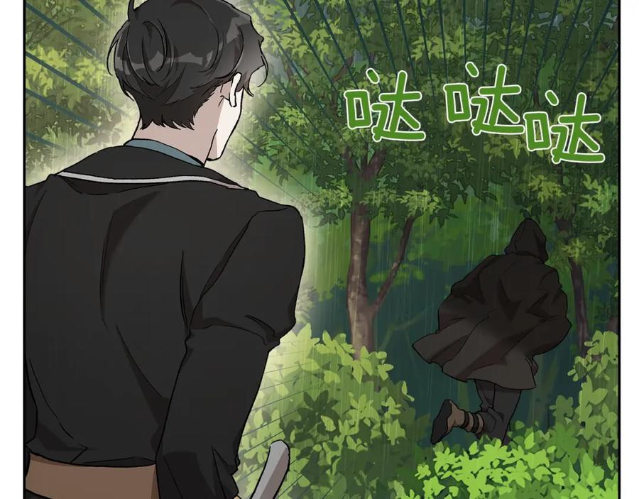 一切都是错觉 第36话 不自量力 第39页