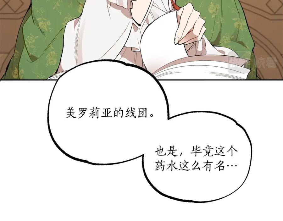 一切都是错觉 第37话 误会or反转 第44页