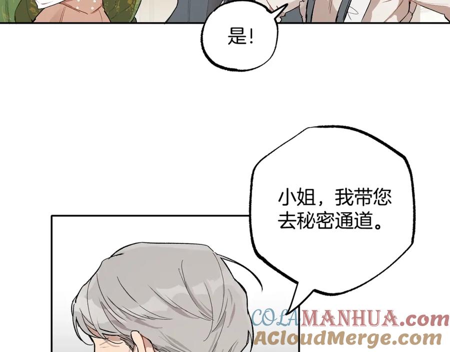 一切都是错觉 第37话 误会or反转 第133页