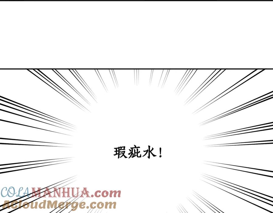 一切都是错觉 第37话 误会or反转 第69页