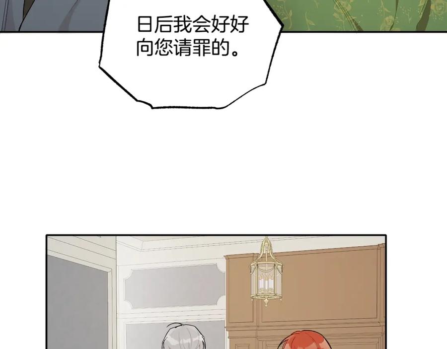 一切都是错觉 第37话 误会or反转 第136页