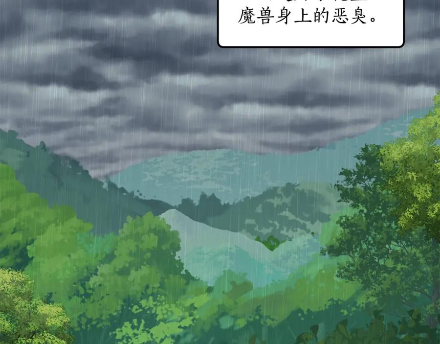 一切都是错觉 第37话 误会or反转 第10页