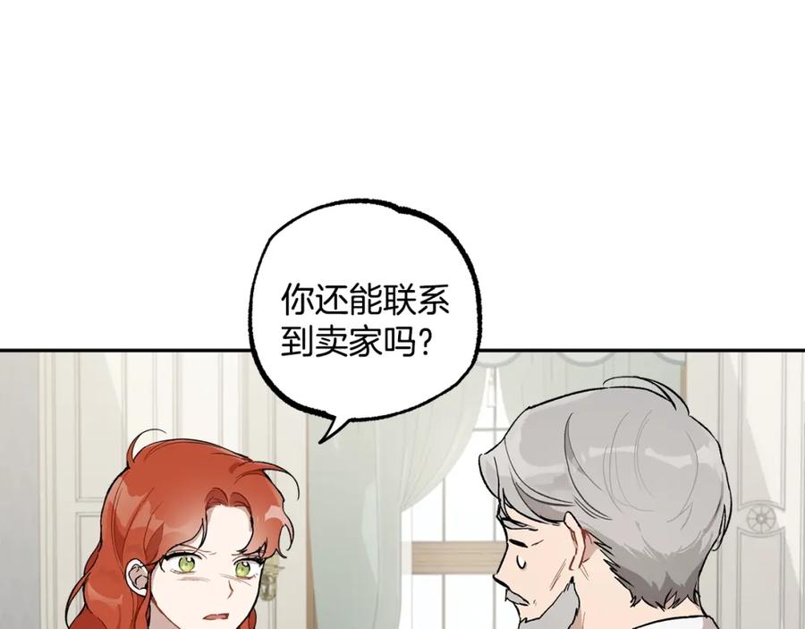 一切都是错觉 第37话 误会or反转 第90页