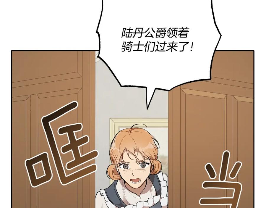 一切都是错觉 第37话 误会or反转 第120页