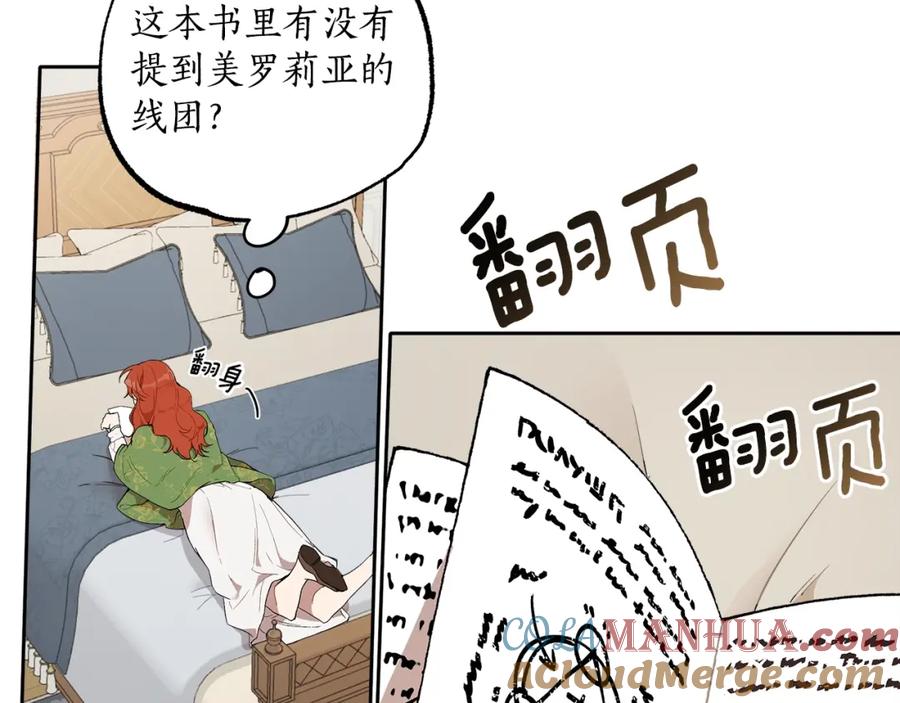 一切都是错觉 第37话 误会or反转 第41页