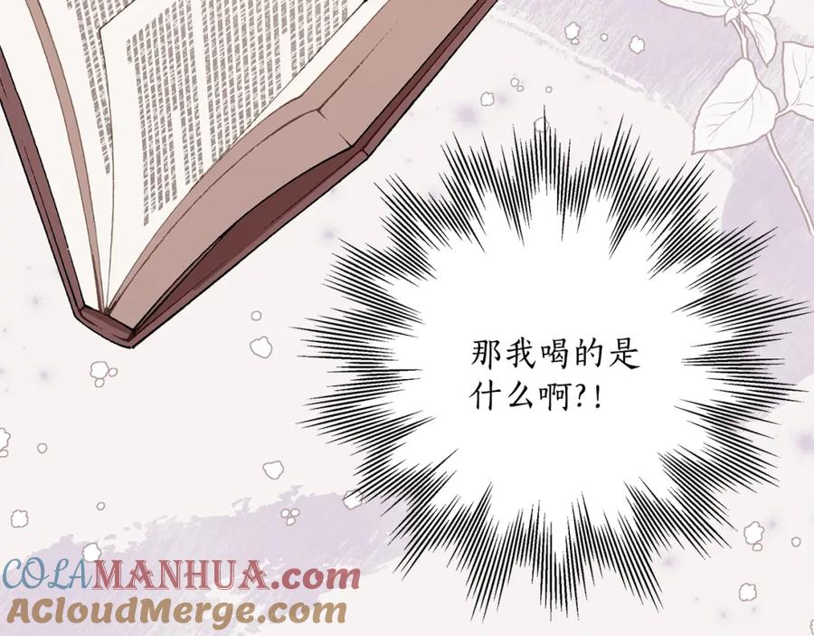 一切都是错觉 第37话 误会or反转 第61页