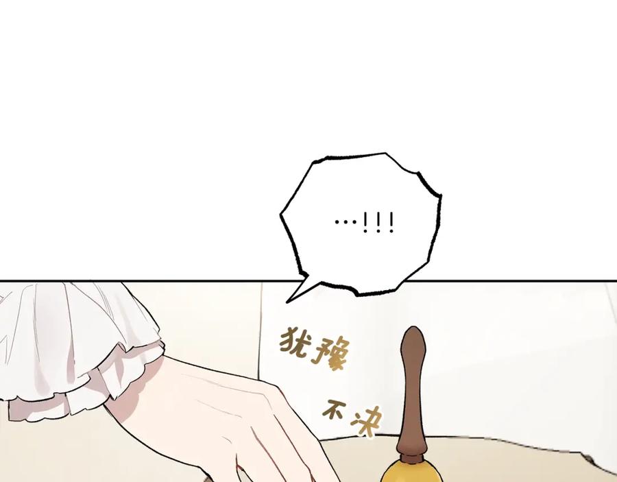 一切都是错觉 第37话 误会or反转 第74页