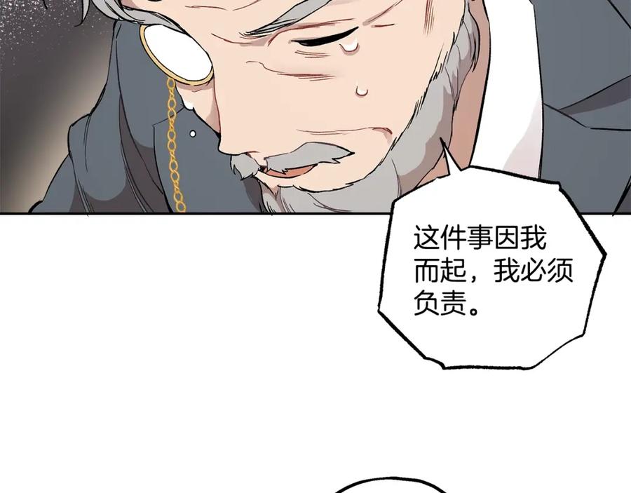 一切都是错觉 第37话 误会or反转 第110页