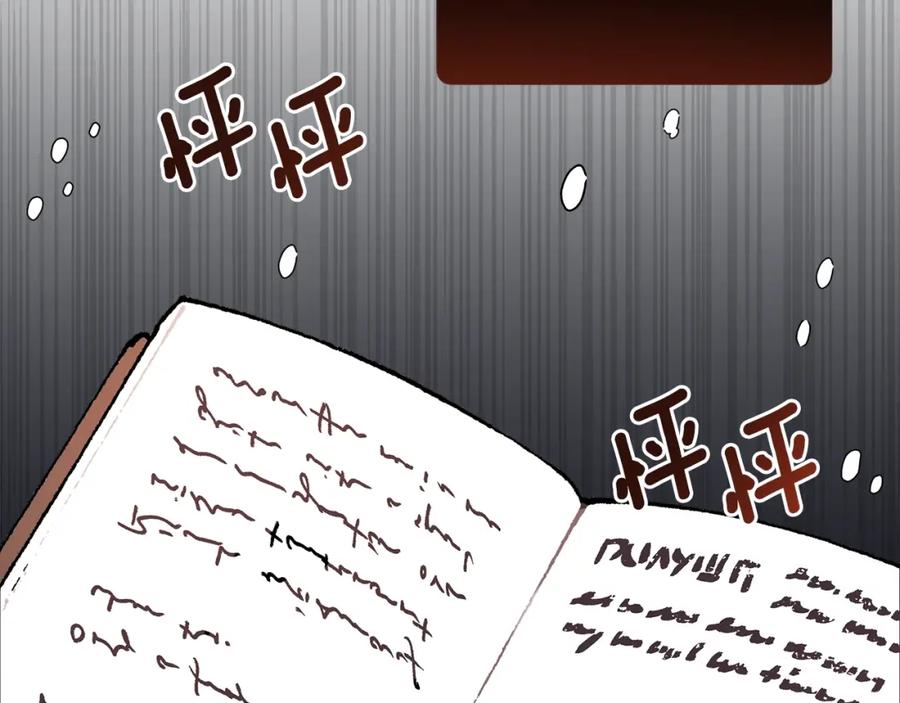 一切都是错觉 第37话 误会or反转 第51页