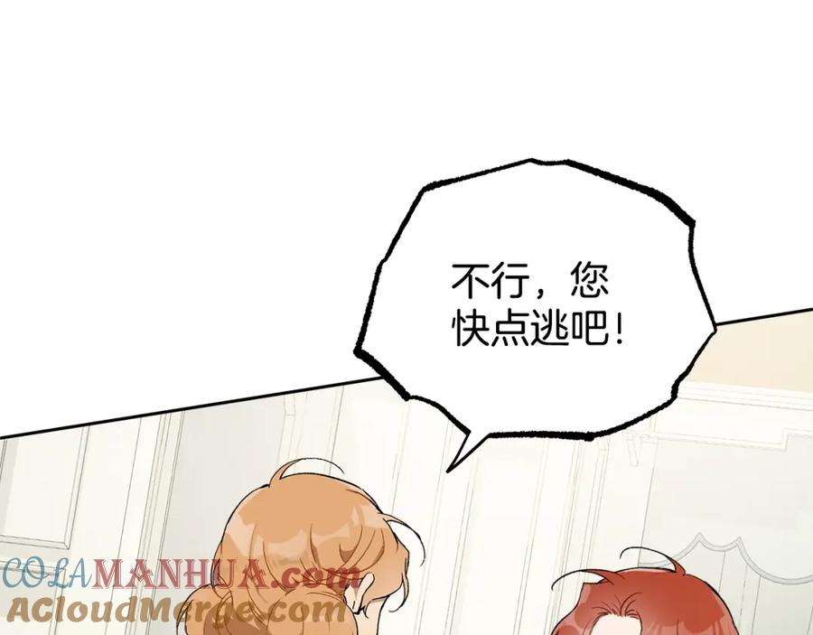 一切都是错觉 第37话 误会or反转 第125页