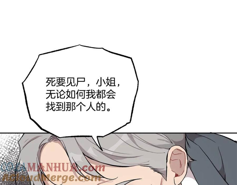 一切都是错觉 第37话 误会or反转 第109页