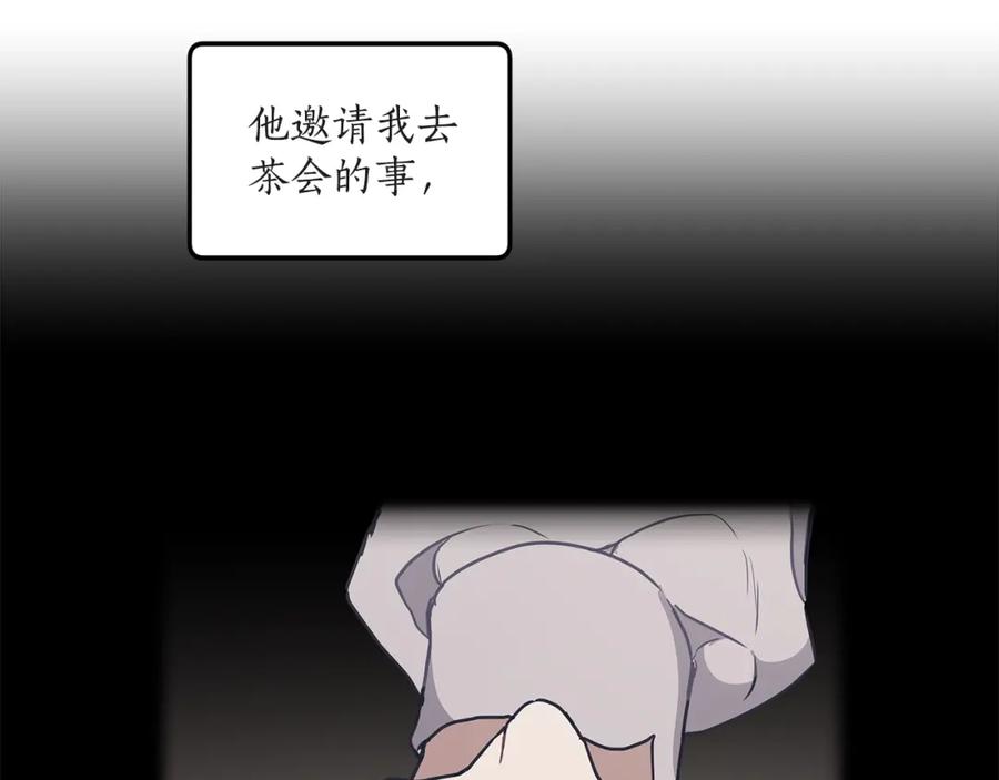 一切都是错觉 第37话 误会or反转 第18页