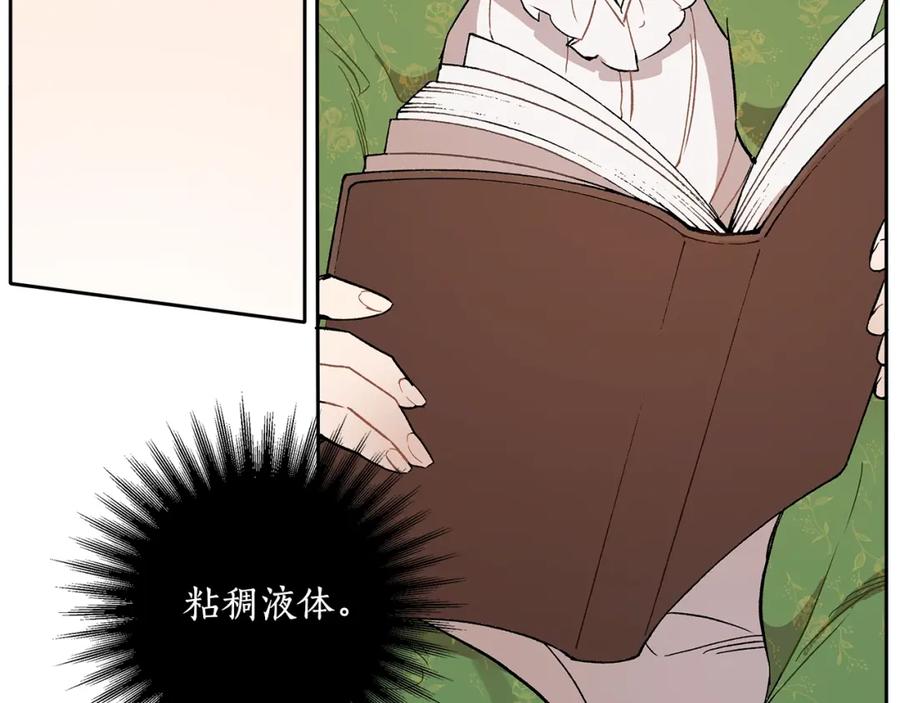 一切都是错觉 第37话 误会or反转 第66页