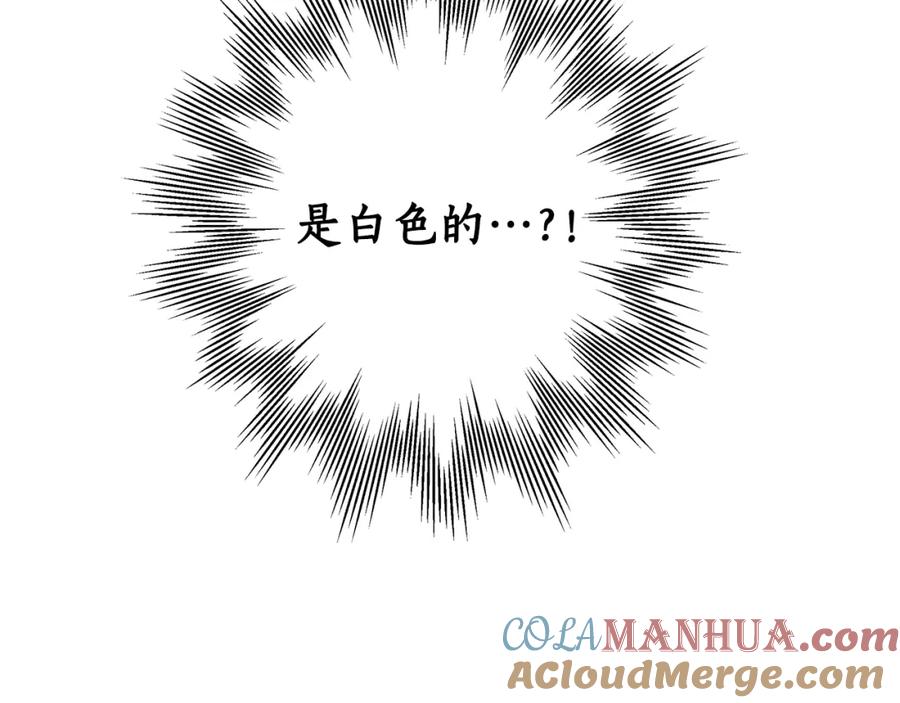一切都是错觉 第37话 误会or反转 第49页