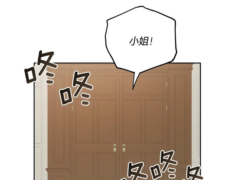 一切都是错觉 第37话 误会or反转 第116页