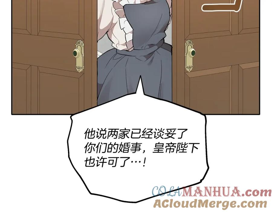 一切都是错觉 第37话 误会or反转 第121页