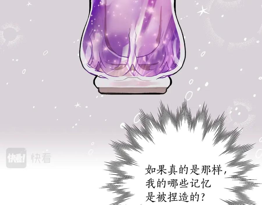 一切都是错觉 第37话 误会or反转 第99页