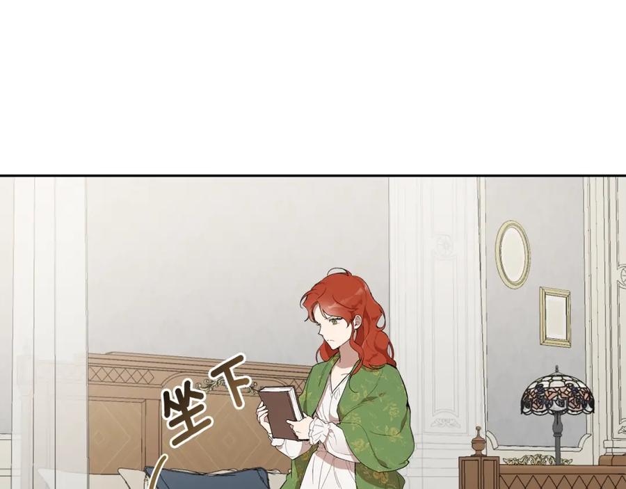 一切都是错觉 第37话 误会or反转 第39页