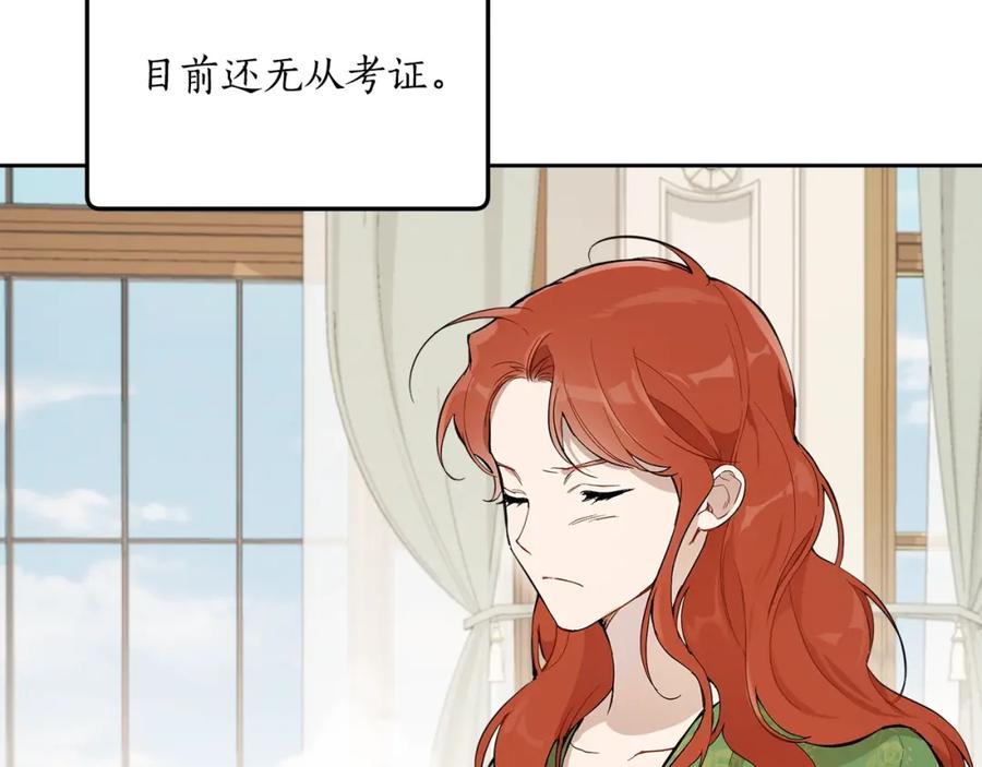 一切都是错觉 第37话 误会or反转 第12页
