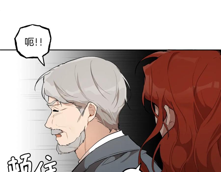 一切都是错觉 第37话 误会or反转 第138页