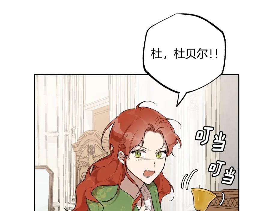 一切都是错觉 第37话 误会or反转 第76页