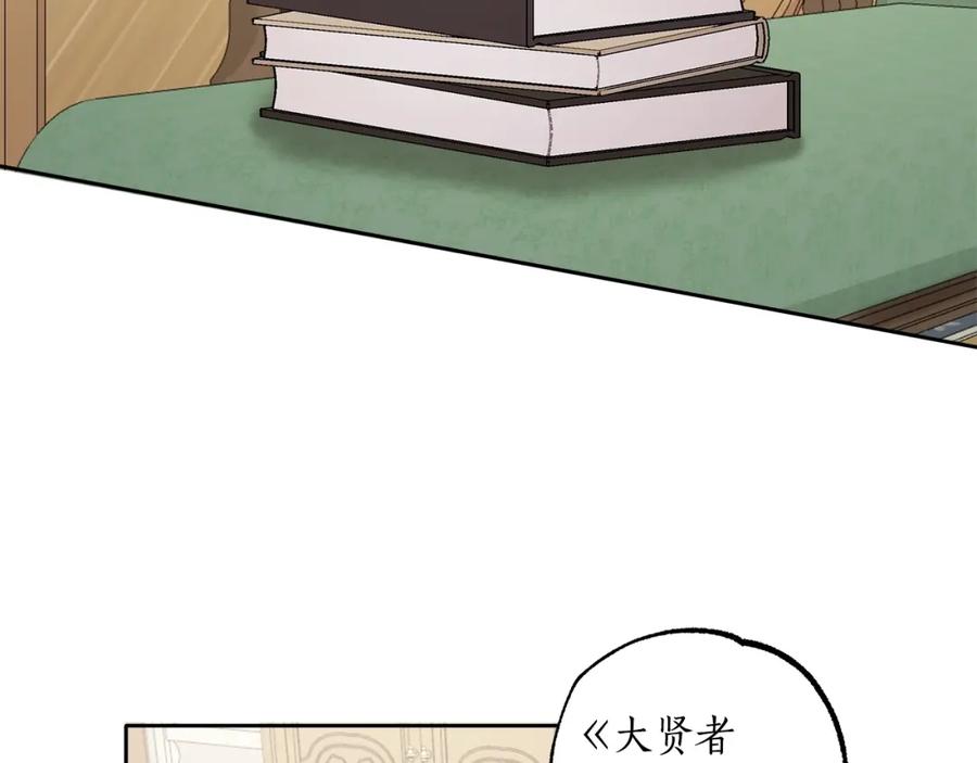 一切都是错觉 第37话 误会or反转 第36页