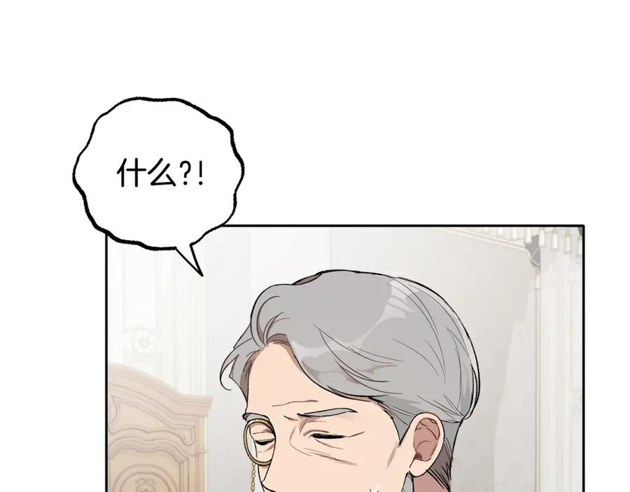 一切都是错觉 第37话 误会or反转 第84页