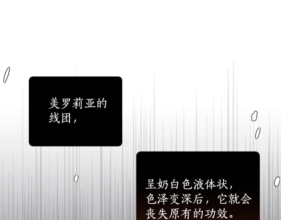 一切都是错觉 第37话 误会or反转 第50页