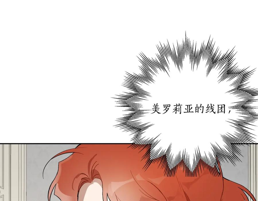 一切都是错觉 第37话 误会or反转 第47页